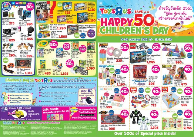 Toys-R-Us-Happy-Childrens-Day--640x453