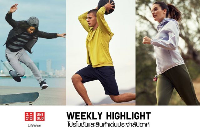 Uniqlo-Weekly-Highlight-9-25-jan-18-1-640x429