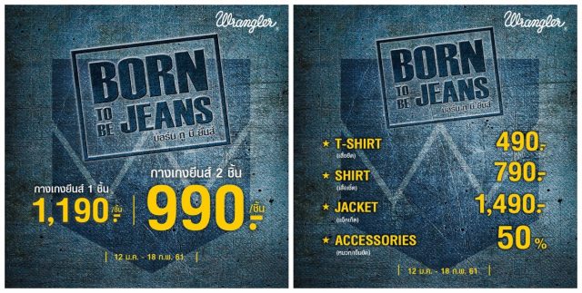 Wrangler-22Born-To-Be-Jeans22-tile-640x323