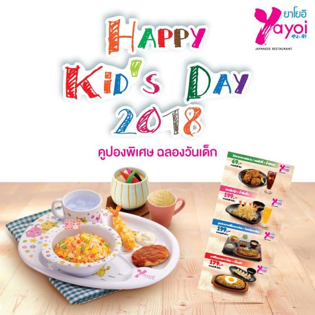 Yayoi-Happy-Kids-Day-640x640