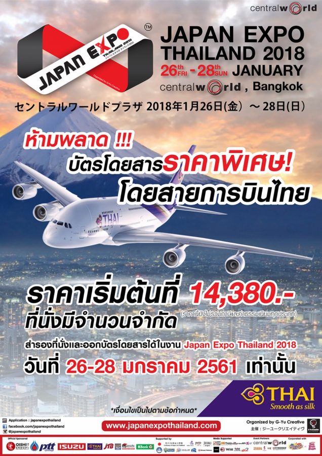 japanexpo-thai-airway-636x900
