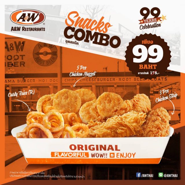 AW-ฉลอง-99-ปี-ชุด-Snacks-Combo-640x640