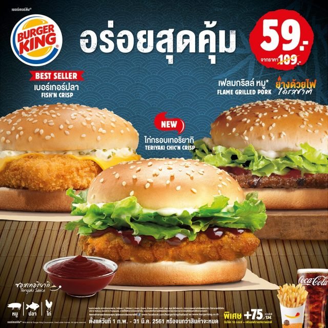 Burger-King-4-640x640