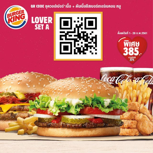 Burger-King-Valentine’s-Lover-Set-3-640x640