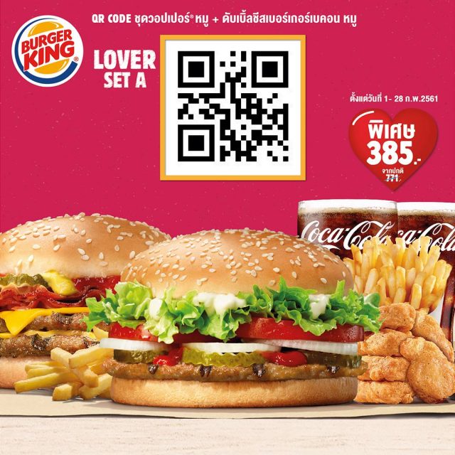 Burger-King-Valentine’s-Lover-Set-5-640x640