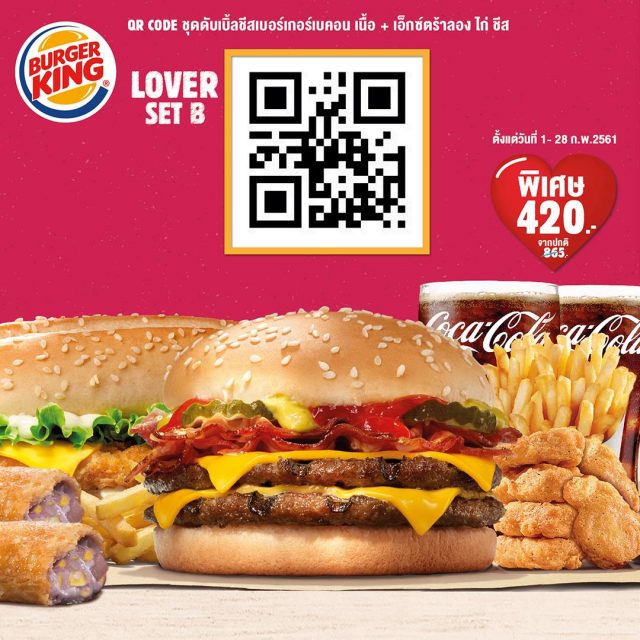 Burger-King-Valentine’s-Lover-Set-6-640x640