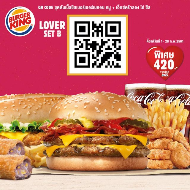 Burger-King-Valentine’s-Lover-Set-7-640x640