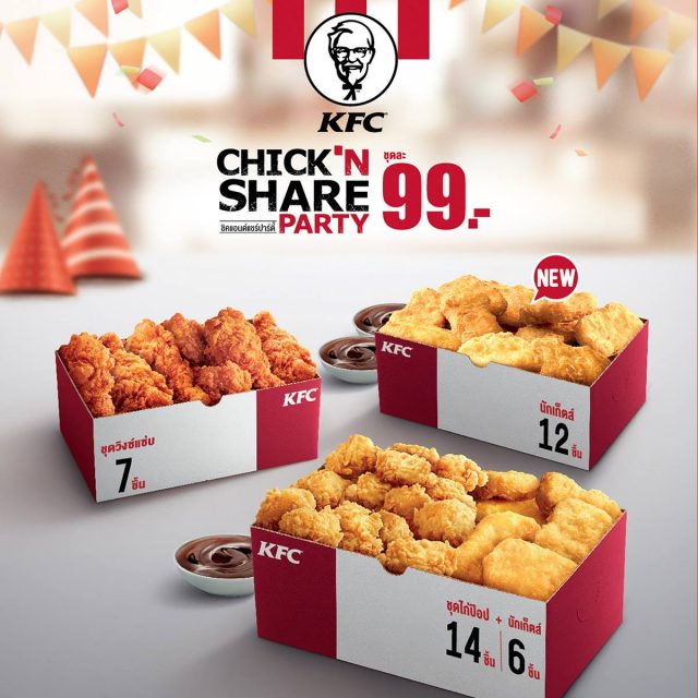 KFC-Chick-N-Share-Party-640x640
