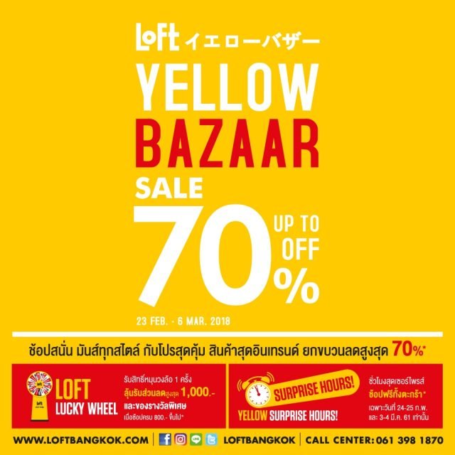 Loft-Yellow-Bazaar-Sale-640x640