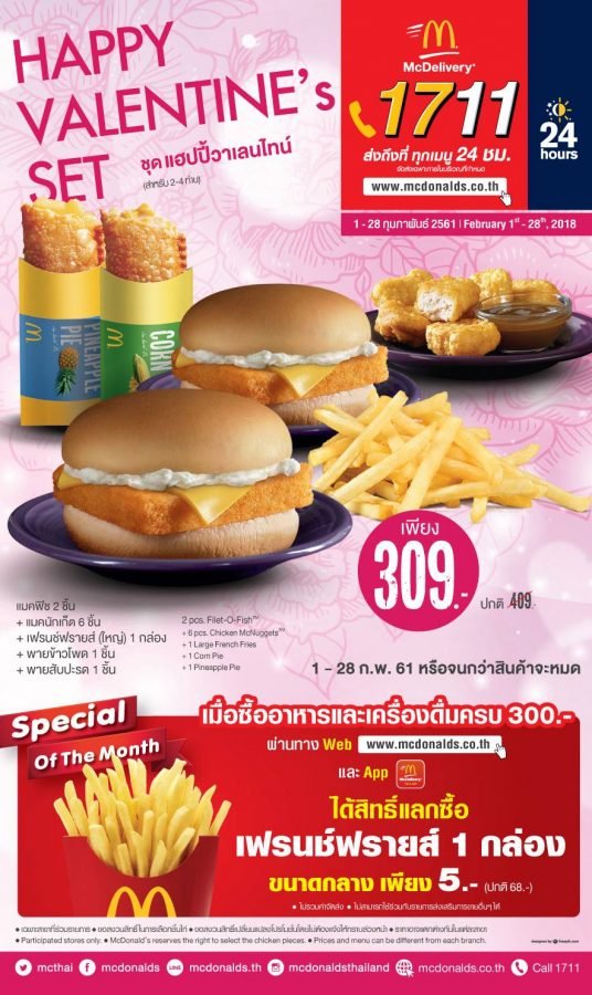 McDelivery-feb-2018-1-536x900