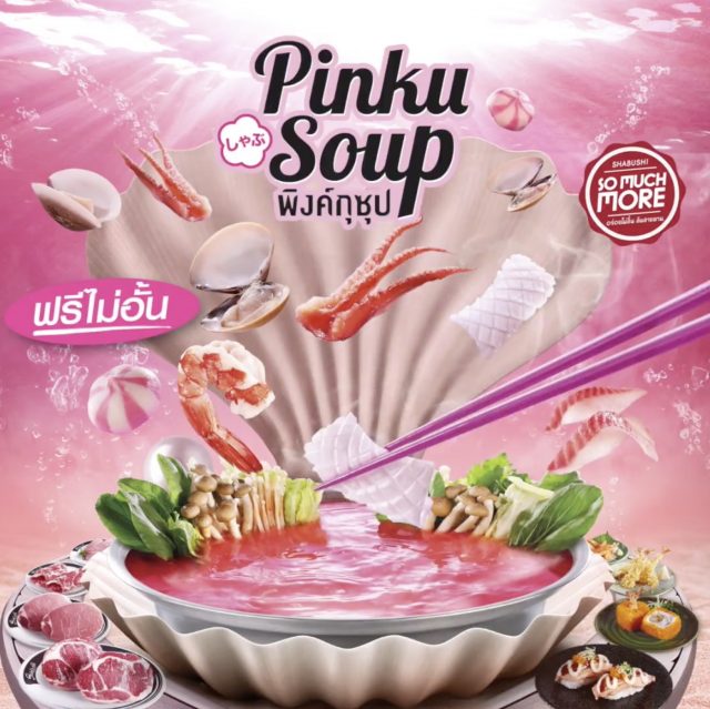 Pinku-Soup-640x639