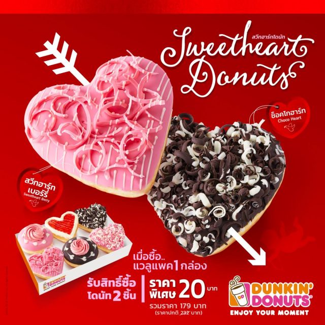 Sweetheart-Donut-640x640