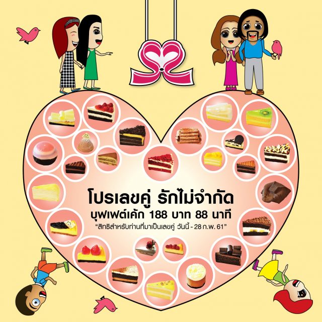 Sweety-Secret-valentine-640x640