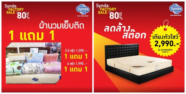 Synda-Factory-Sale-3-640x323