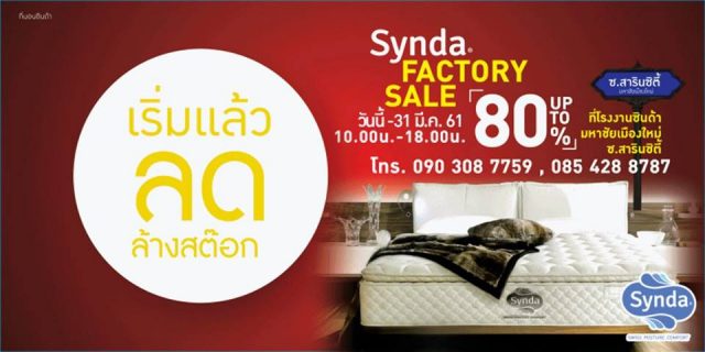 Synda-Factory-Sale-640x320