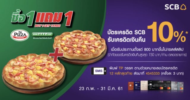 pizza-company-scb-640x338