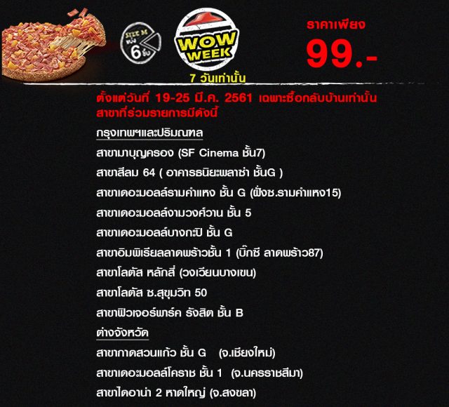 pizza-hut-640x580