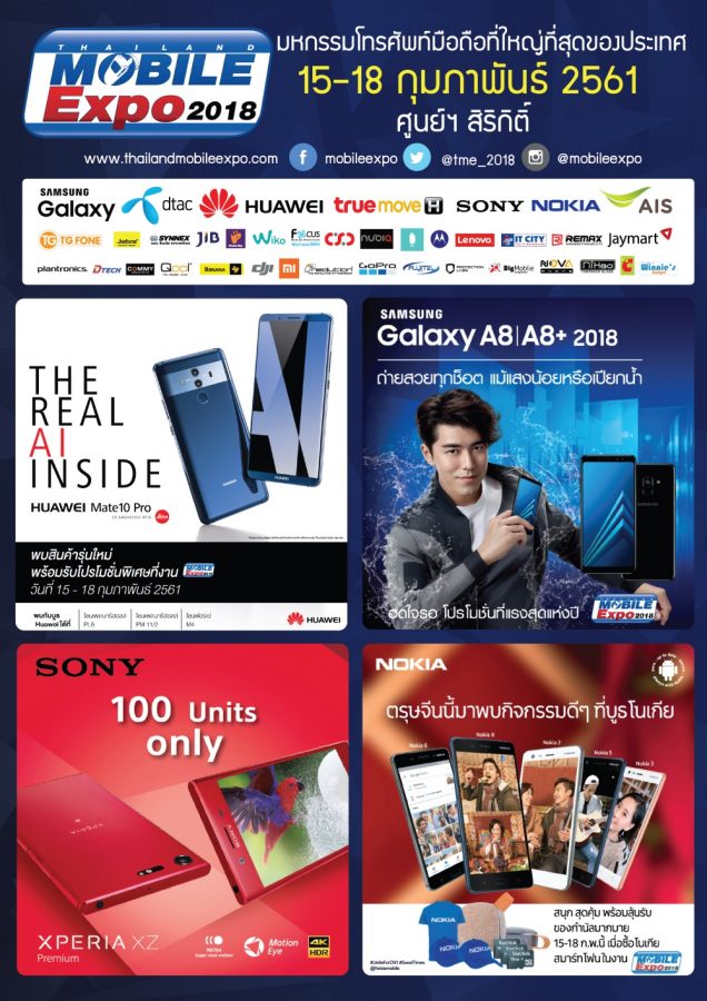 thailand-mobile-expo-2018-1-636x900