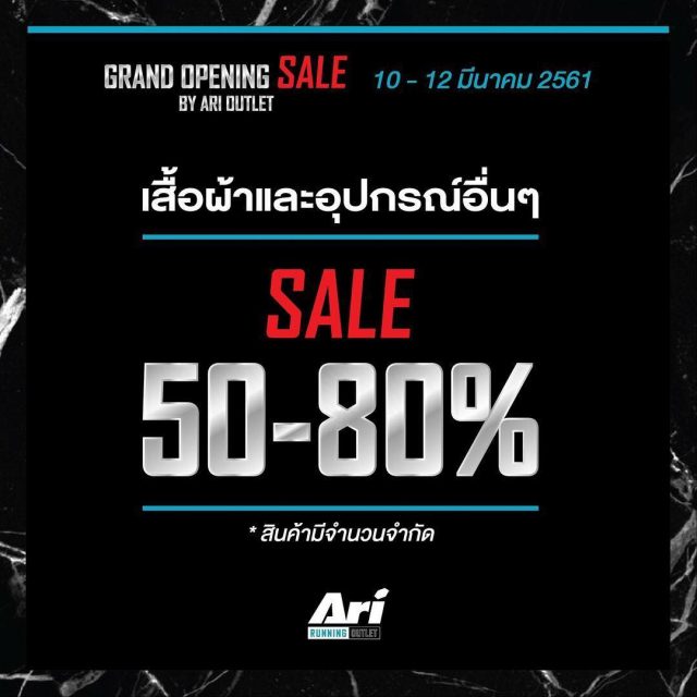 Ari-Running-Outlet-Grand-Opening-SALE-1-640x640