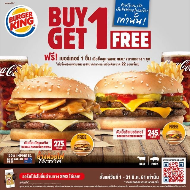 Burger-King-Buy-1-Get-1-Free--640x640