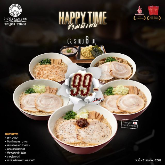 Chabuton-Ramen-Happy-Time--640x640