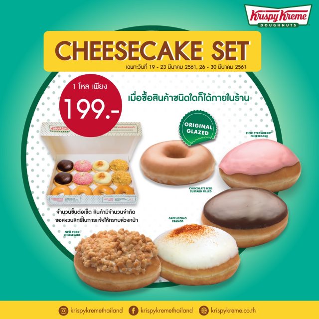 Cheesecake-Set--640x640