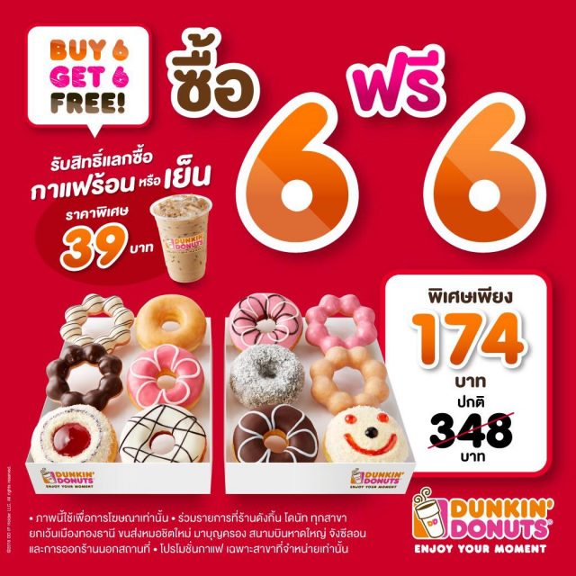 DUNKIN’DONUTS-Buy-6-Get-6-FREE-640x640