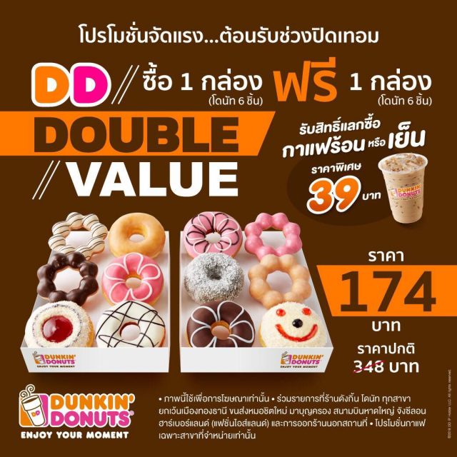 DUNKIN’DONUTS-Double-Value-640x640