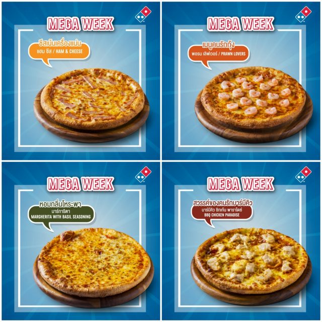 Dominos-Pizza-coupons-2-640x640