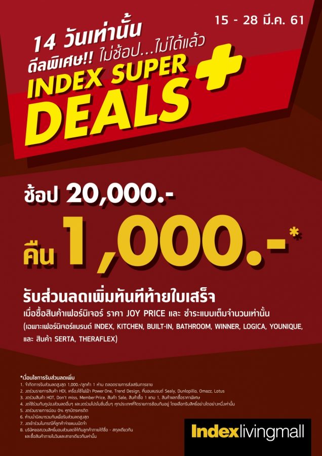 Index-Super-Deals--636x900