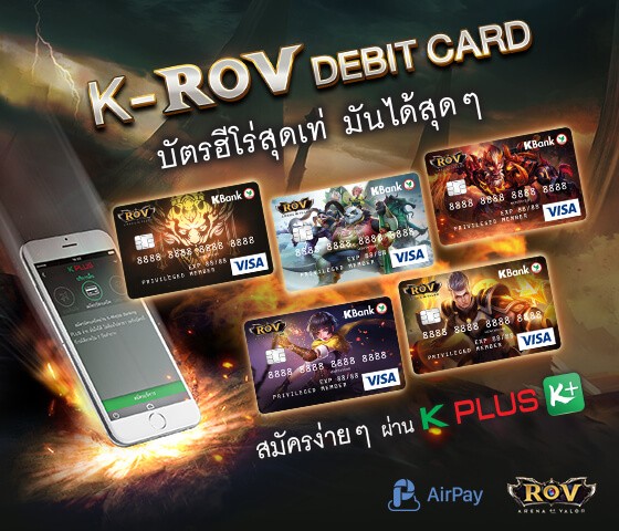 K-RoV-Debit-Card