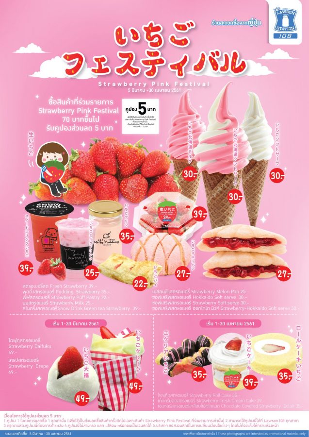 Lawson108-22Strawberry-Pink-Festival22-1-637x900