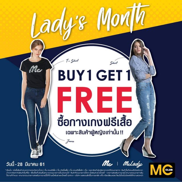 McJeans-Lady’s-Month-22-Buy-1-Get-1-Free-22--640x640