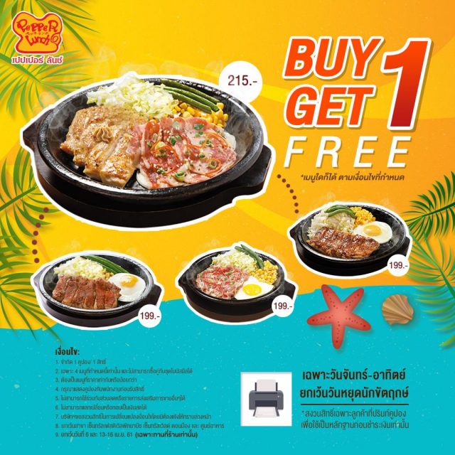 Pepperlunch-Buy-1-get-1-Free-640x640