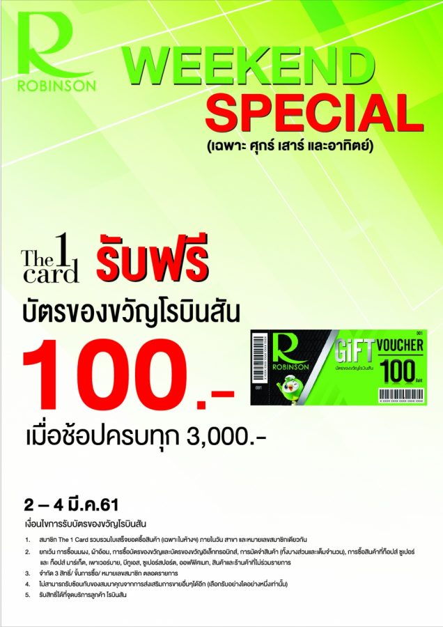 ROBINSON-WEEKEND-SPECIAL-636x900