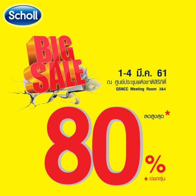 Scholl-Grand-Sale--640x640