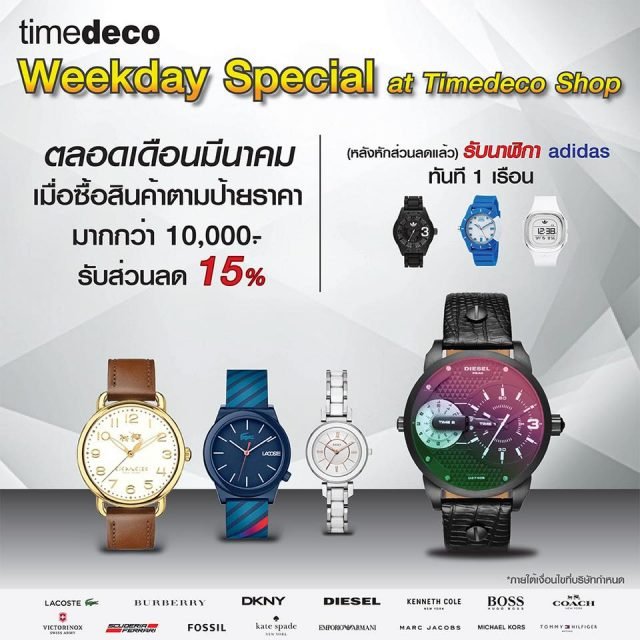 Time-Deco-Weekday-Special-640x640
