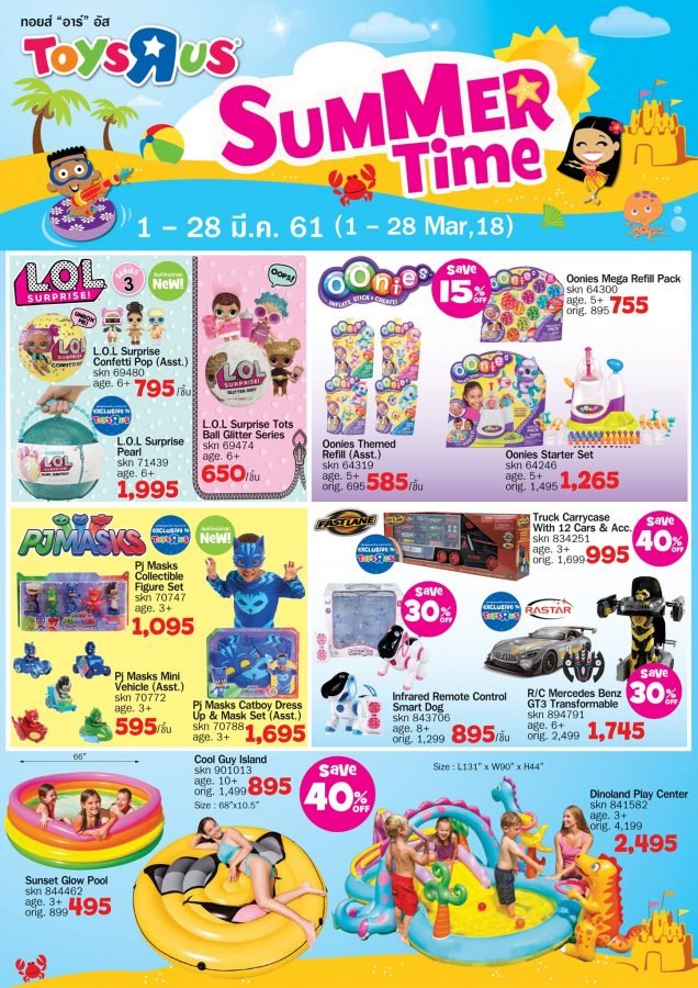 Toys-R-Us-Summer-Time-2018-1-636x900
