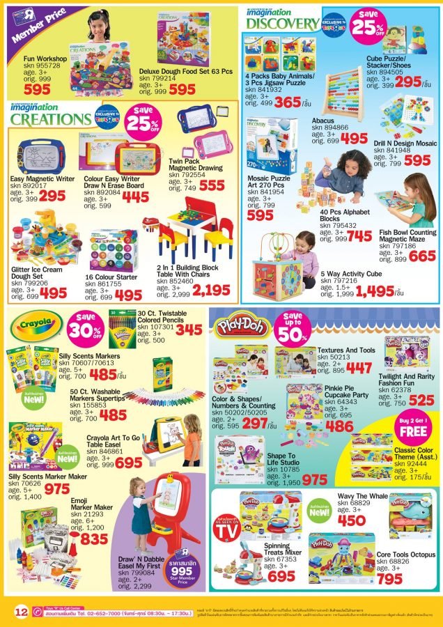 Toys-R-Us-Summer-Time-2018-12-636x900
