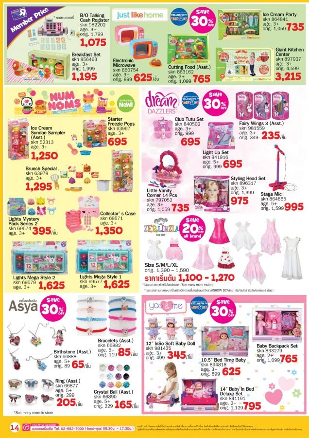 Toys-R-Us-Summer-Time-2018-14-636x900