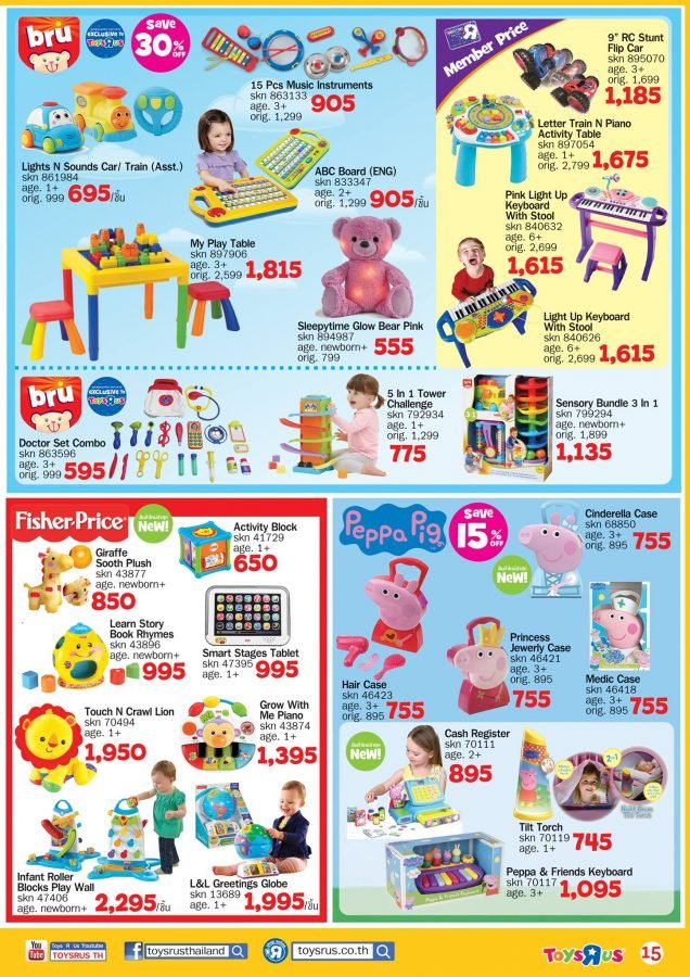 Toys-R-Us-Summer-Time-2018-15-636x900