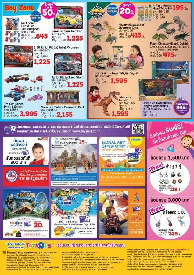 Toys-R-Us-Summer-Time-2018-16-636x900