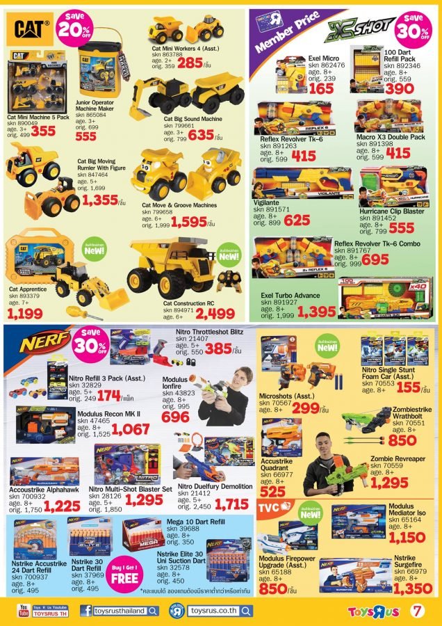 Toys-R-Us-Summer-Time-2018-7-636x900