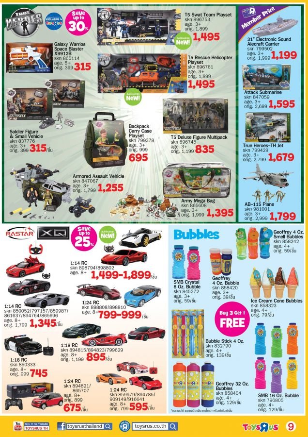 Toys-R-Us-Summer-Time-2018-9-636x900