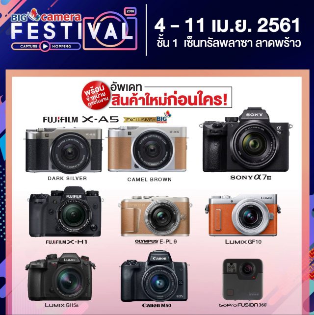 big-camera-festival-2018-1-2-640x642