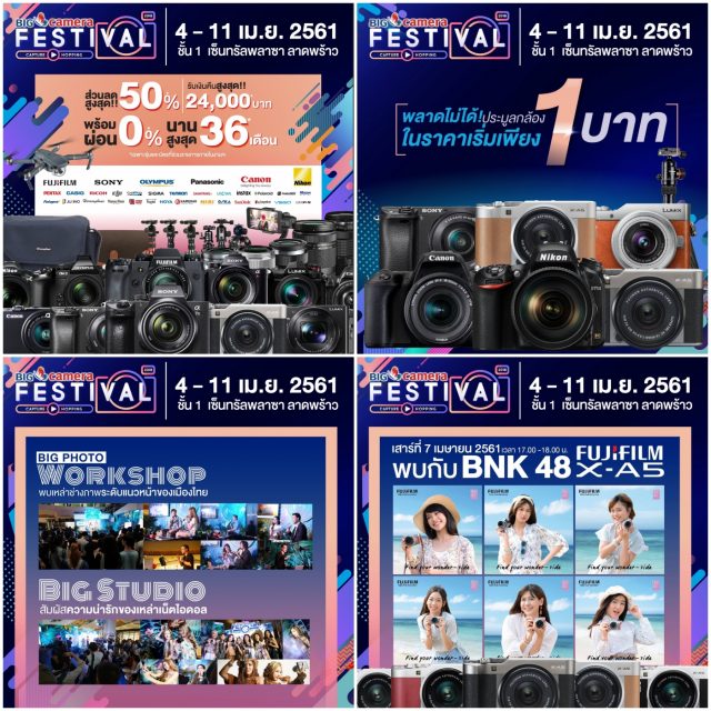 big-camera-festival-2018-1-3-tile-640x640