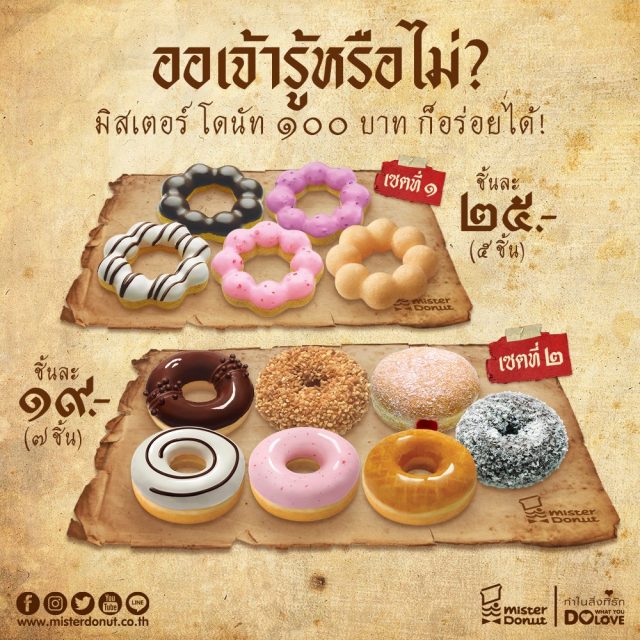 mister-donut-100-640x640