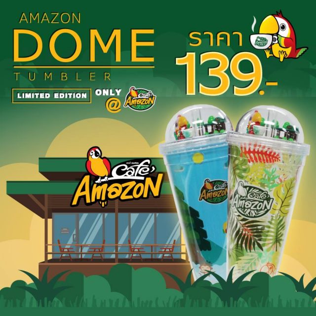 Amazon Dome Tumbler 640x640