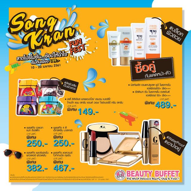 Beauty-Buffet-22SongKran-Fun-Fest22-2-640x640