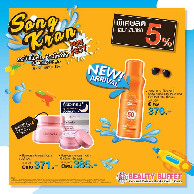 Beauty-Buffet-22SongKran-Fun-Fest22-3-640x640